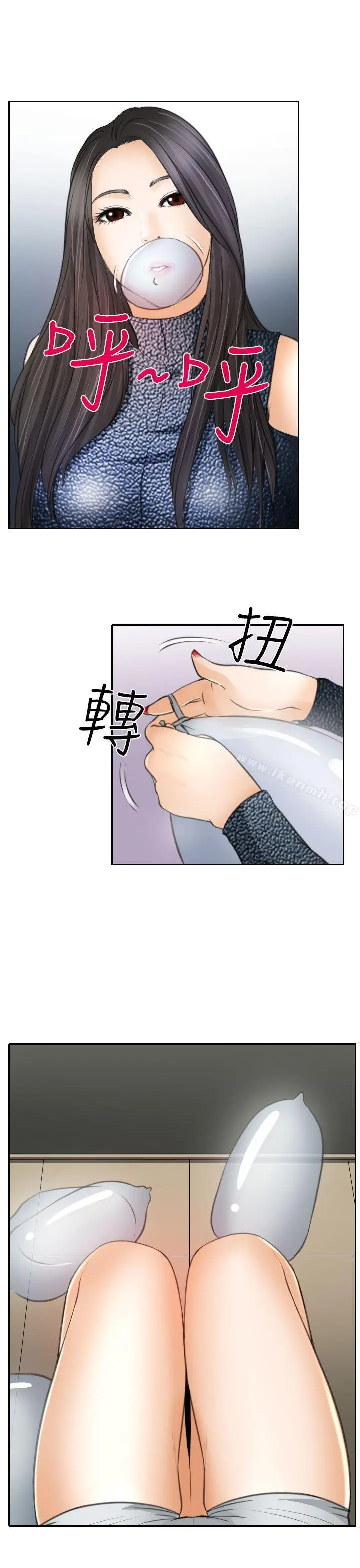 漫画《低速男高速女》第20话第19张图