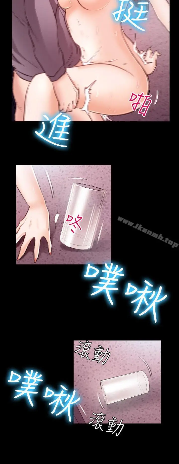 漫画《低速男高速女》第21话第18张图