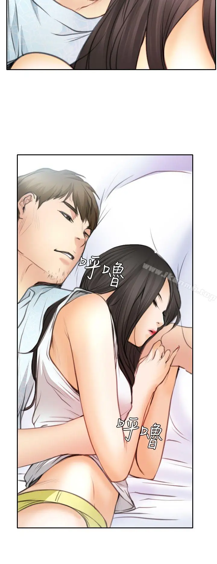 漫画《低速男高速女》第21话第22张图