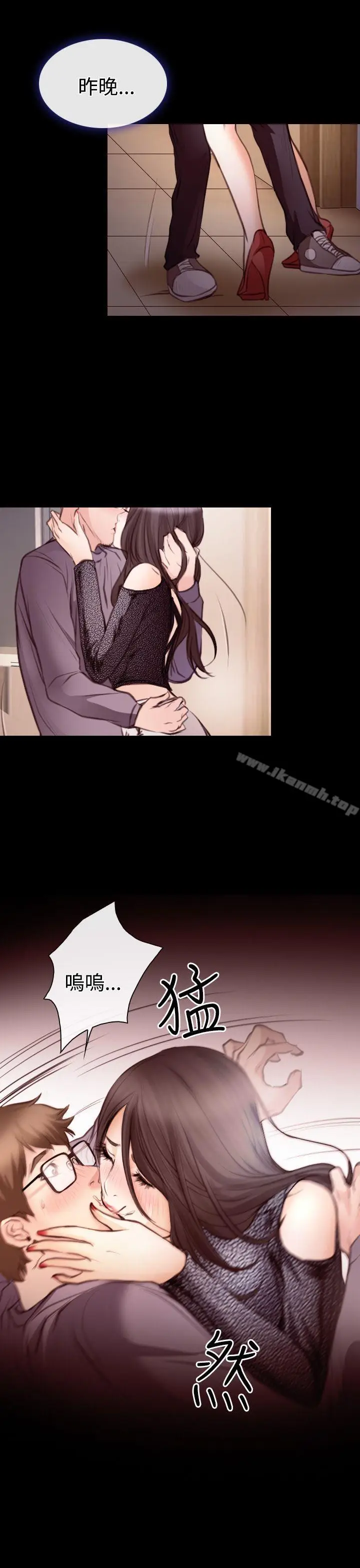 漫画《低速男高速女》第21话第7张图