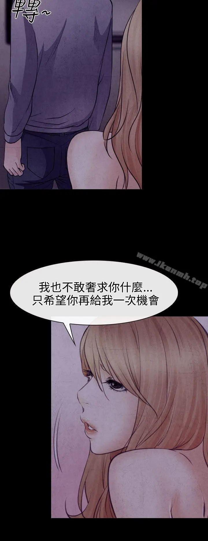 漫画《低速男高速女》第22话第6张图