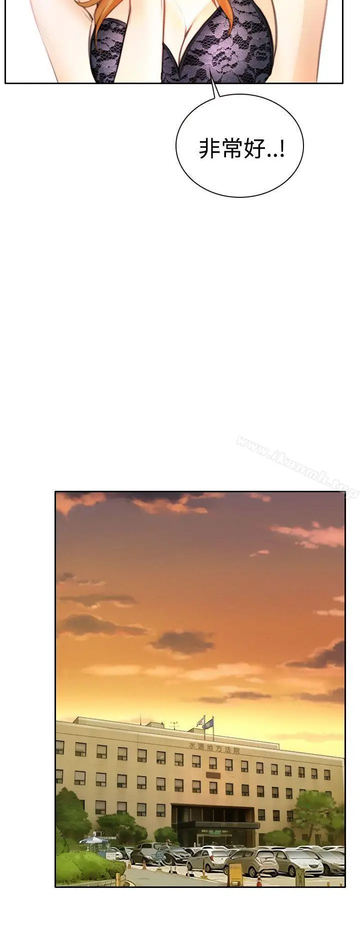 漫画《低速男高速女》第23话第11张图