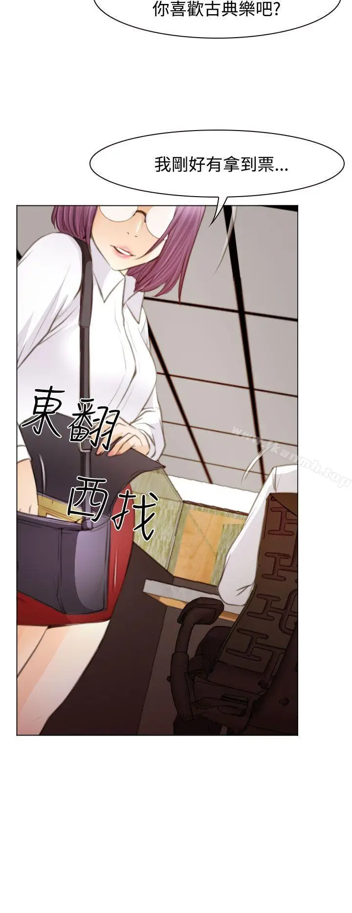 漫画《低速男高速女》第23话第13张图