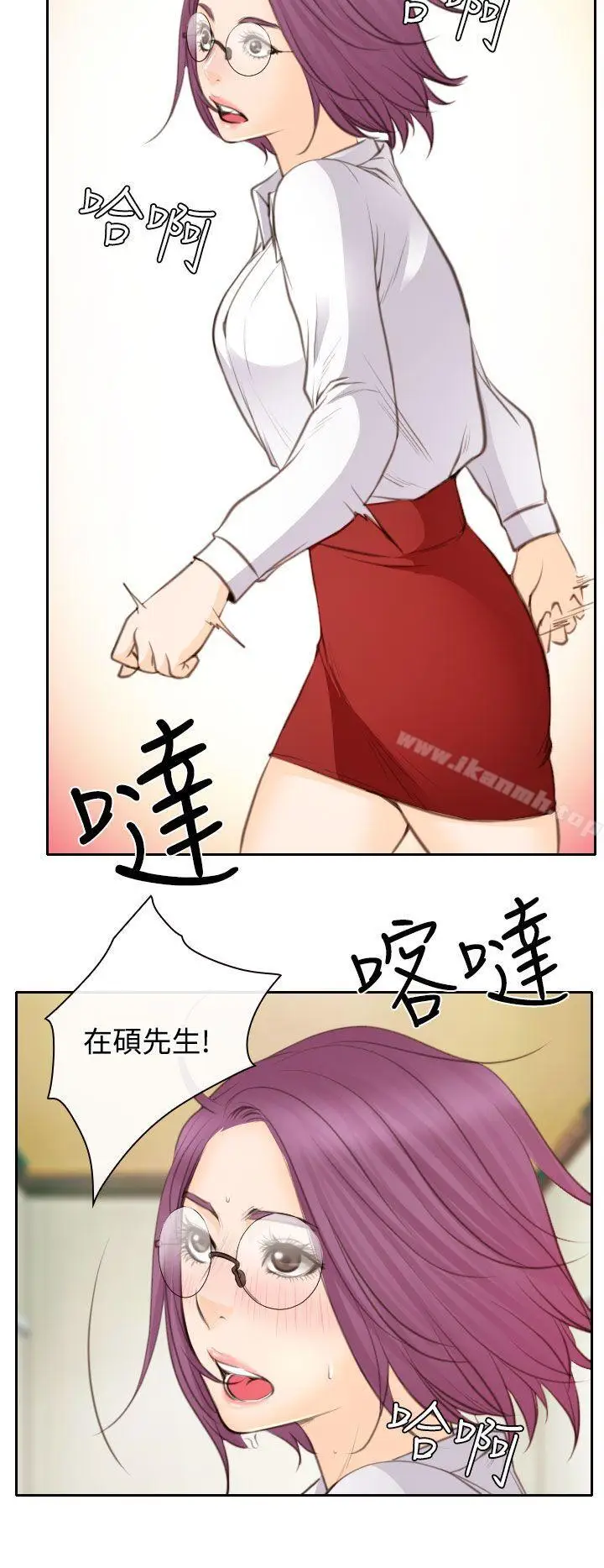 漫画《低速男高速女》第23话第17张图