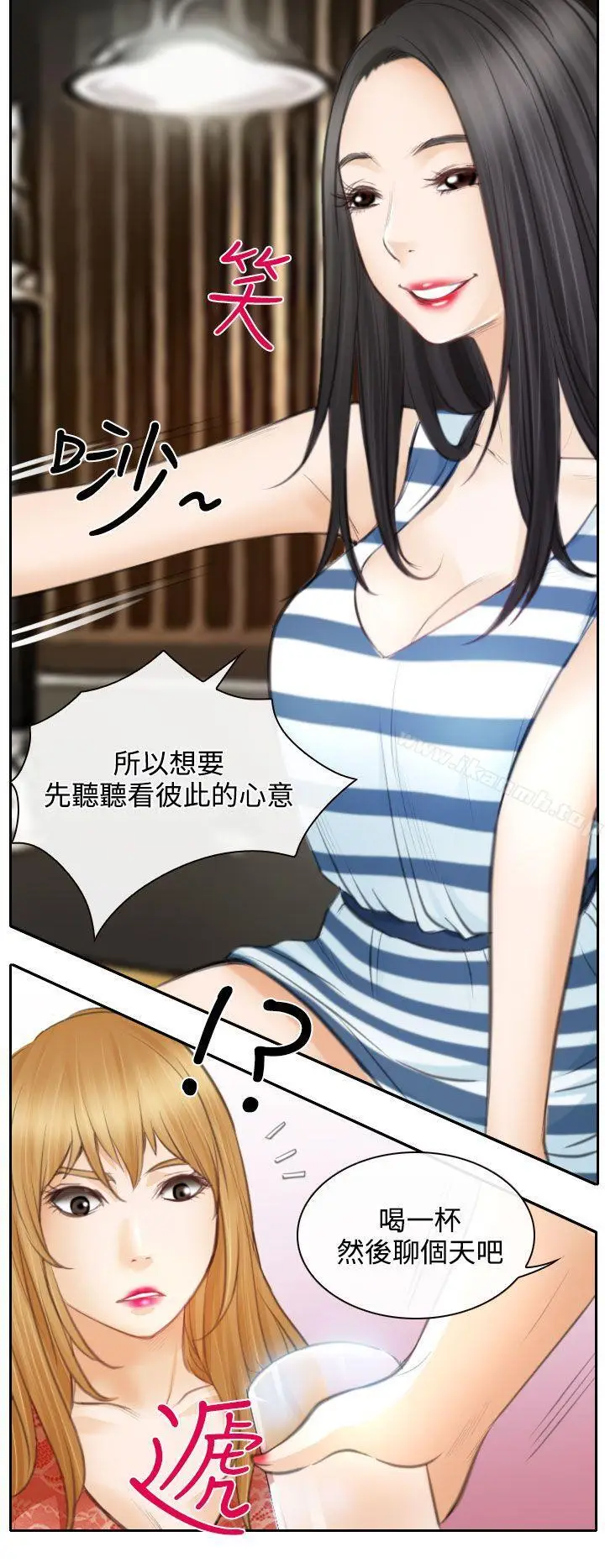 漫画《低速男高速女》第24话第13张图