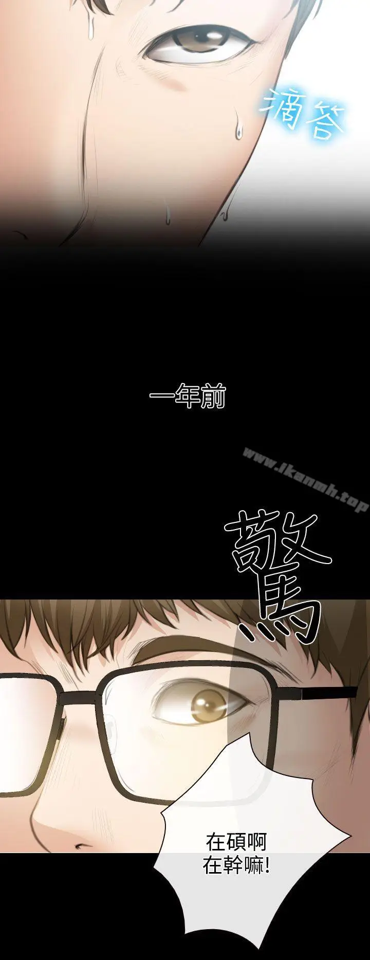 漫画《低速男高速女》第24话第17张图