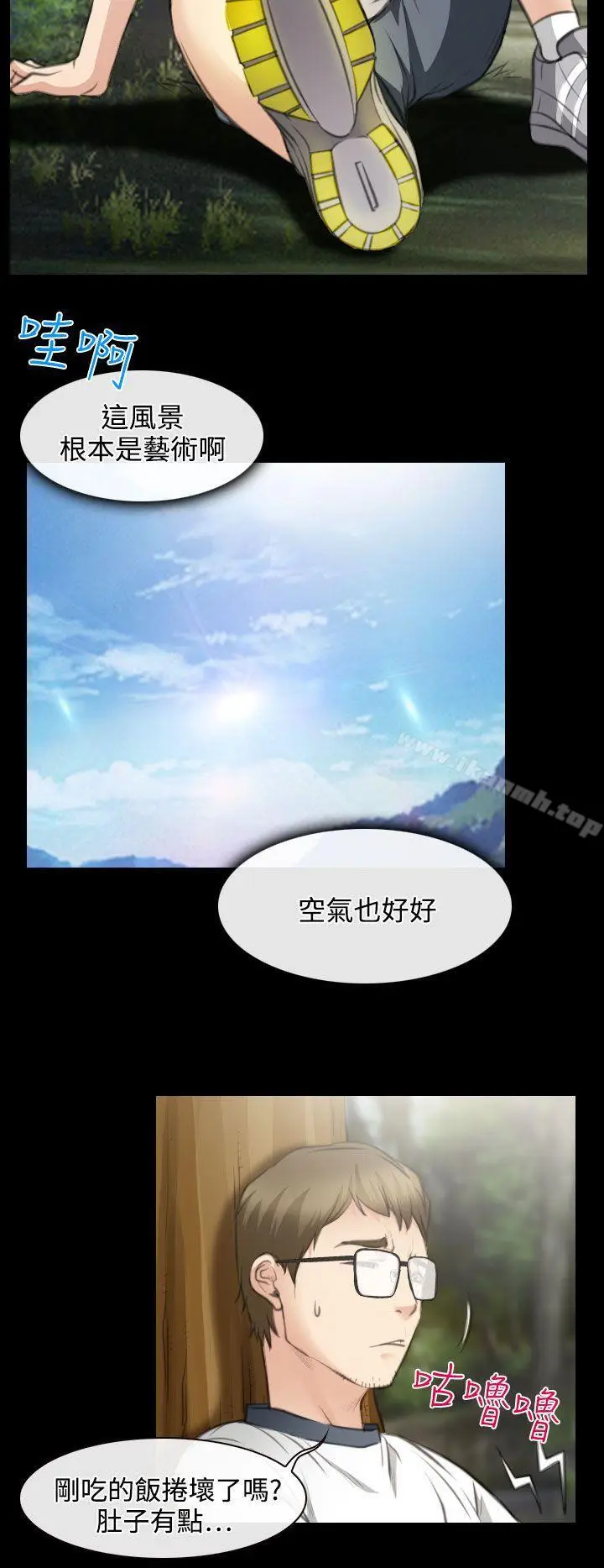 漫画《低速男高速女》第24话第21张图