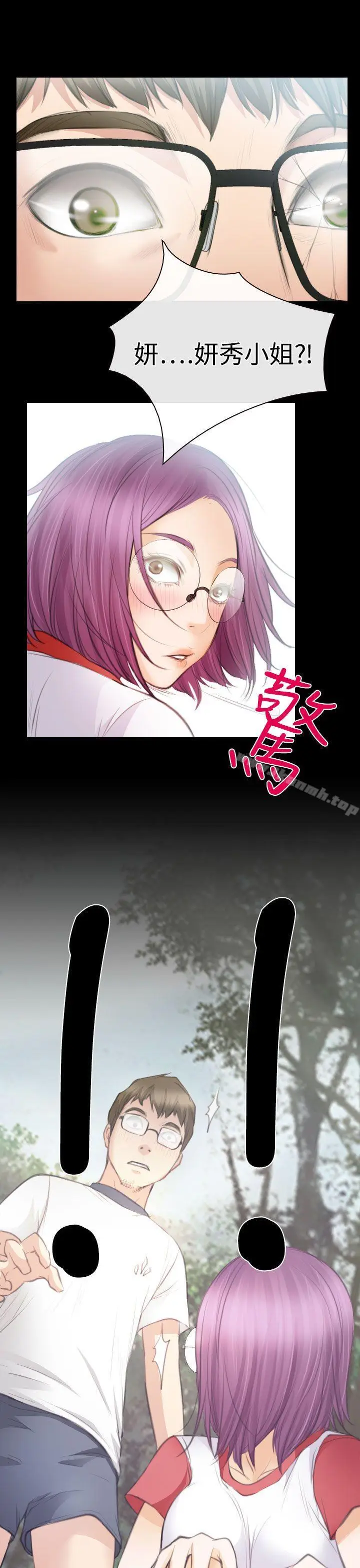 漫画《低速男高速女》第24话第24张图