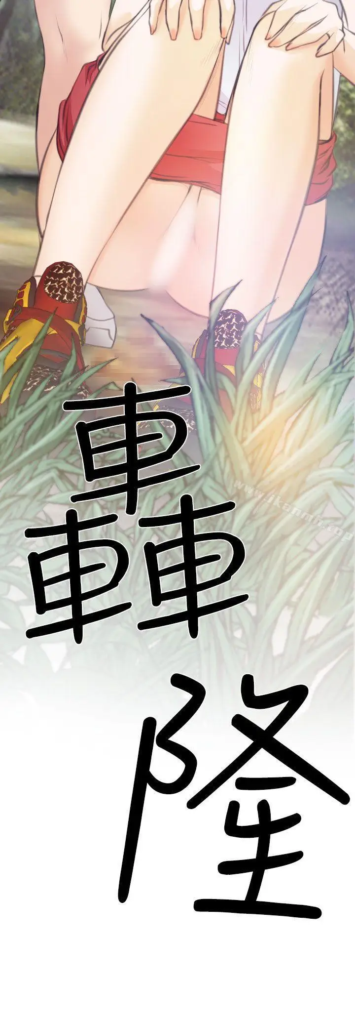 漫画《低速男高速女》第24话第25张图