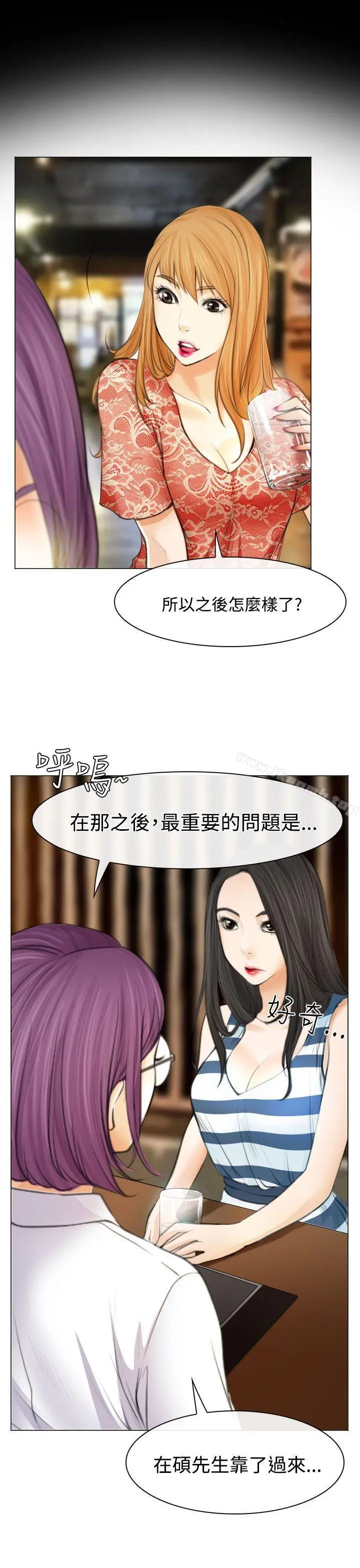 漫画《低速男高速女》第25话第12张图