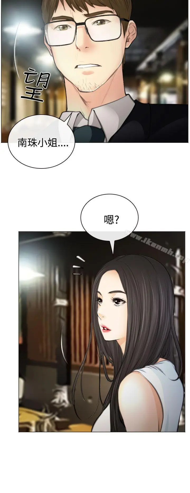 漫画《低速男高速女》第25话第23张图