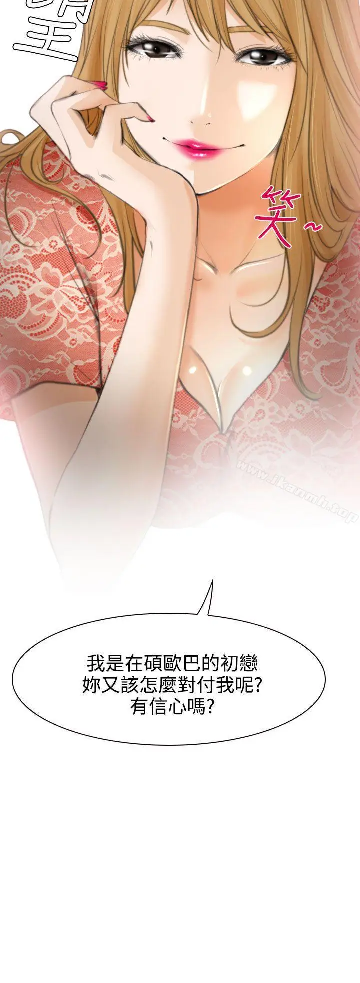 漫画《低速男高速女》第25话第31张图