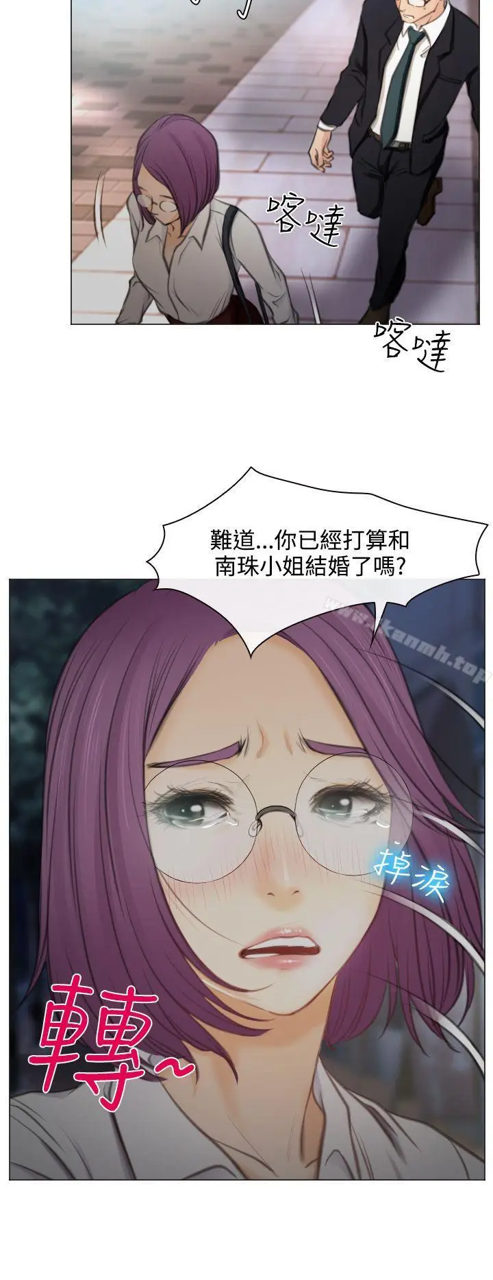 漫画《低速男高速女》第26话第2张图