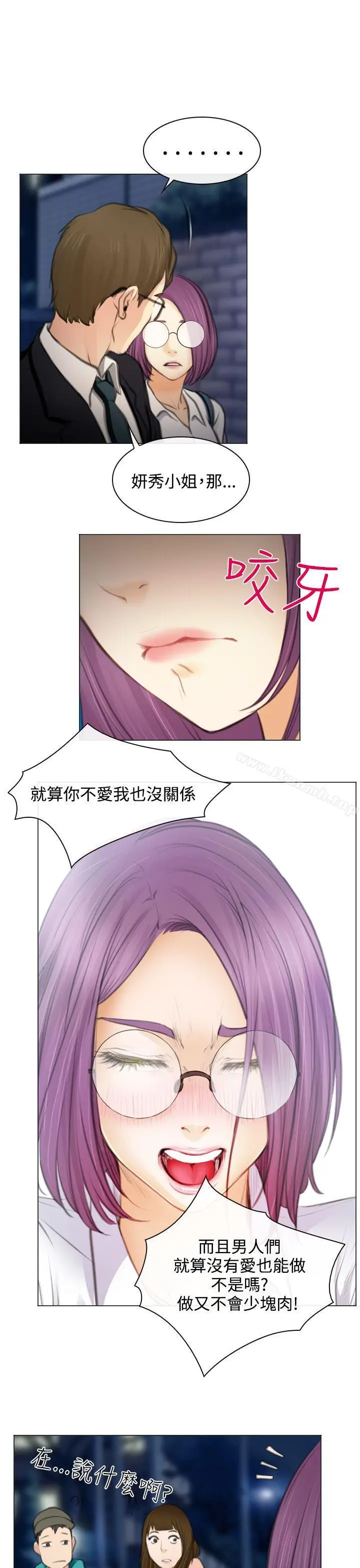 漫画《低速男高速女》第26话第23张图