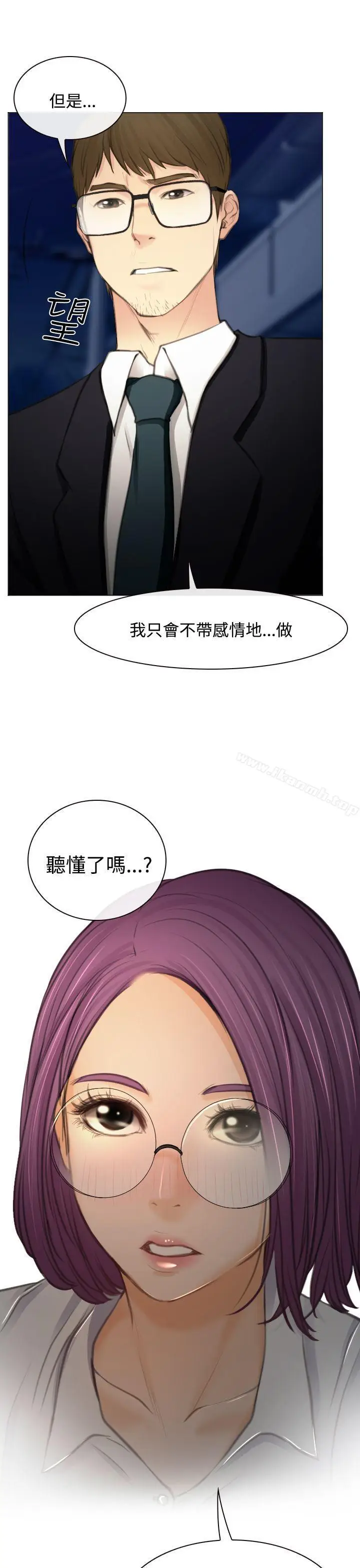 漫画《低速男高速女》第26话第25张图