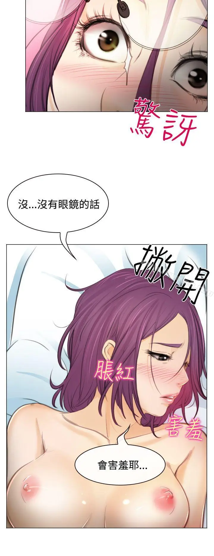 漫画《低速男高速女》第26话第28张图