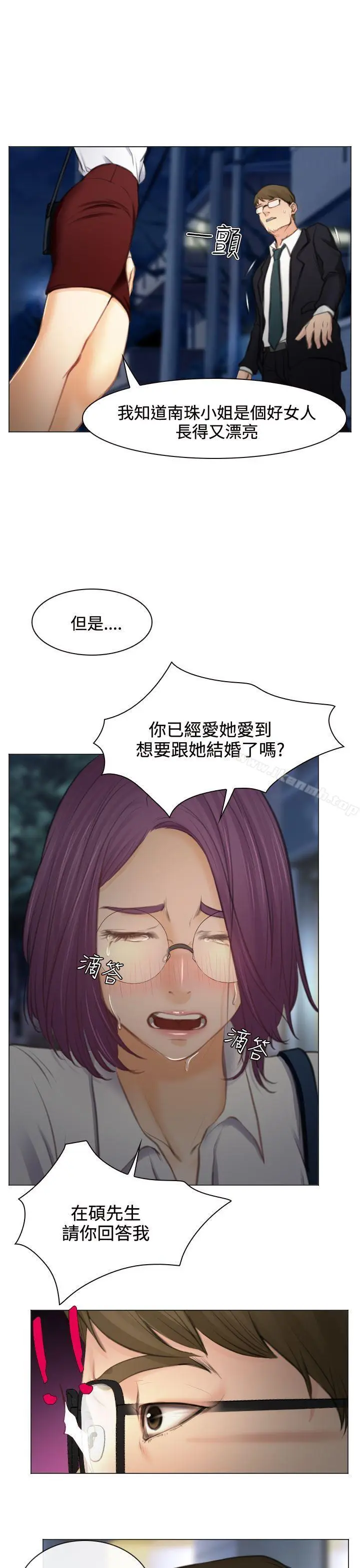 漫画《低速男高速女》第26话第3张图