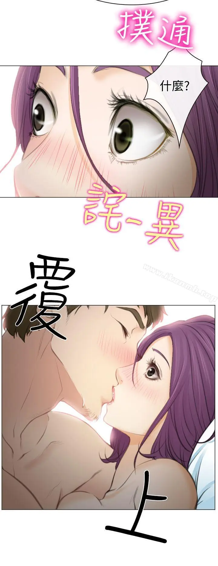 漫画《低速男高速女》第26话第30张图