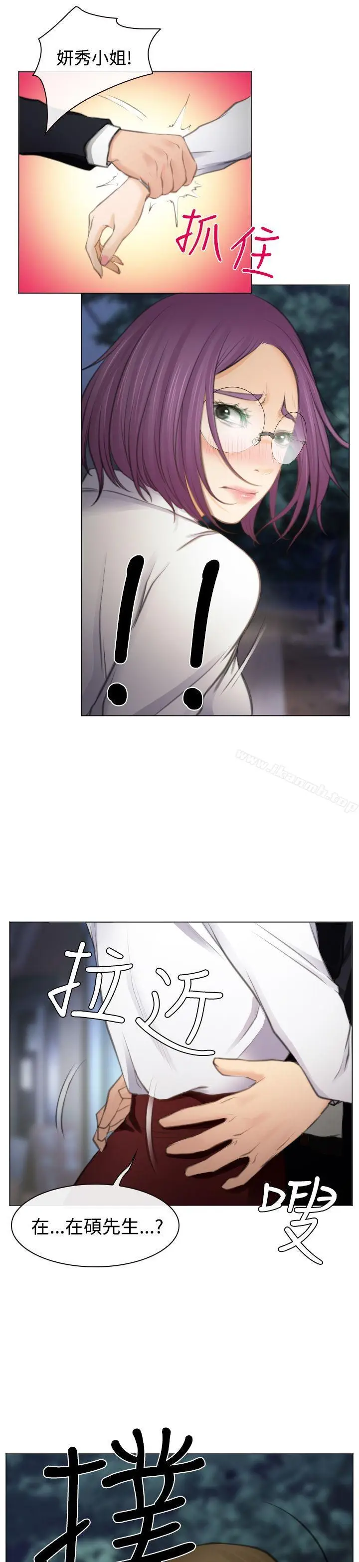 漫画《低速男高速女》第26话第9张图