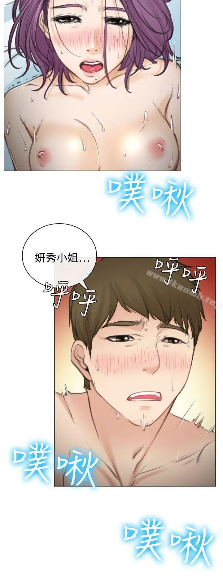 漫画《低速男高速女》第27话第2张图