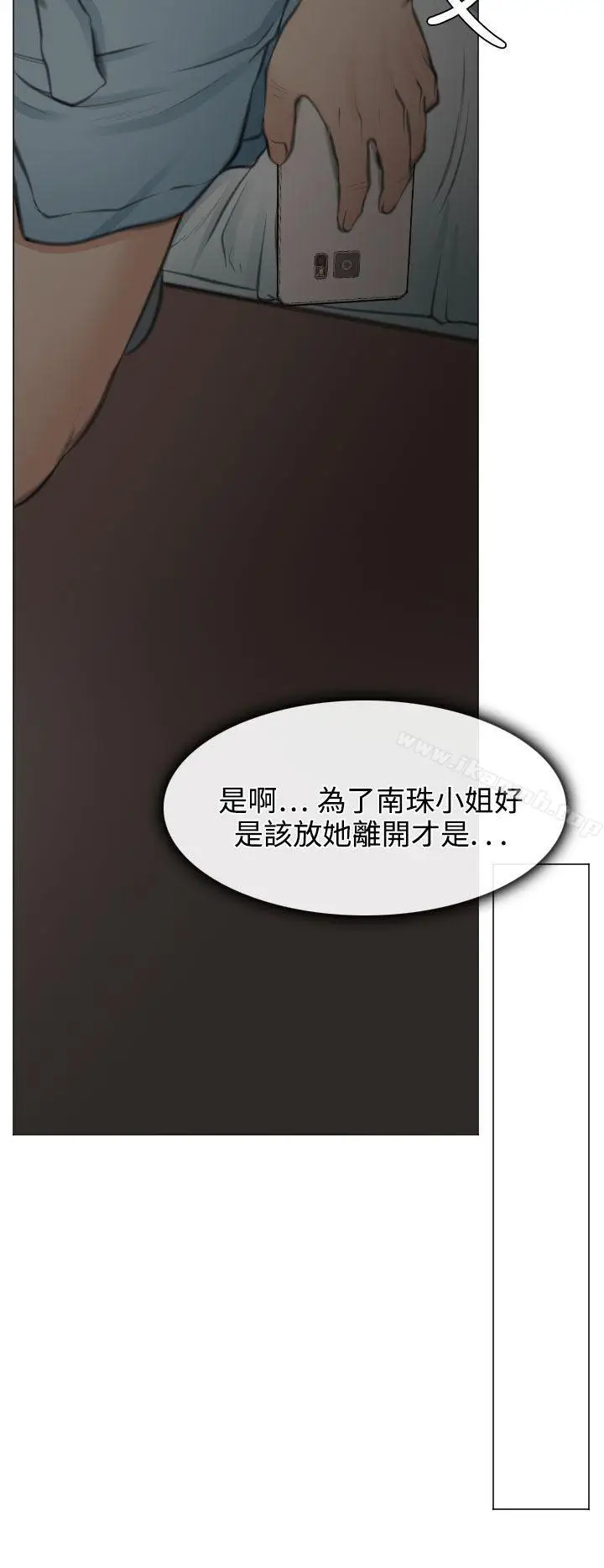 漫画《低速男高速女》第27话第22张图