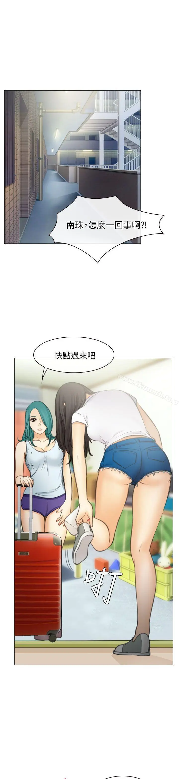 漫画《低速男高速女》第27话第23张图