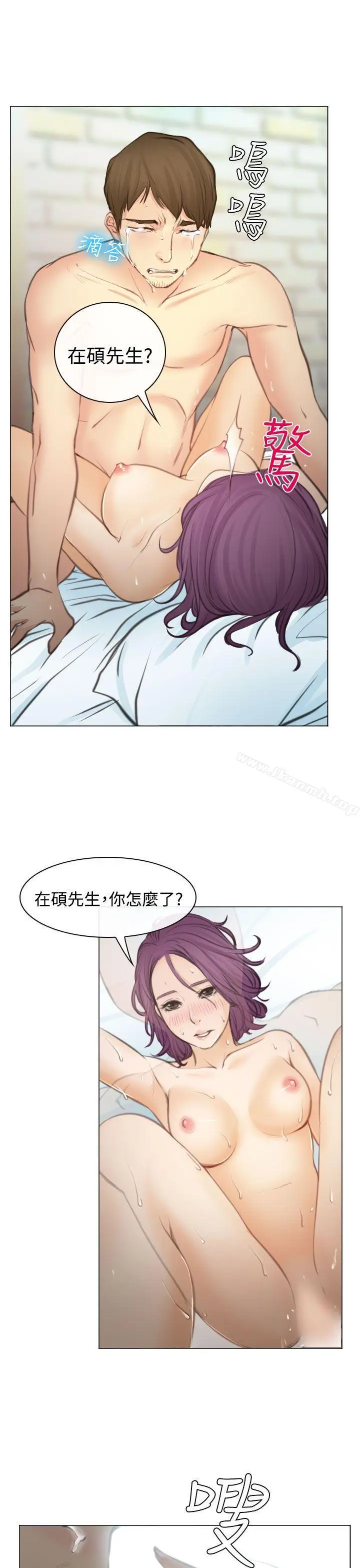漫画《低速男高速女》第27话第5张图