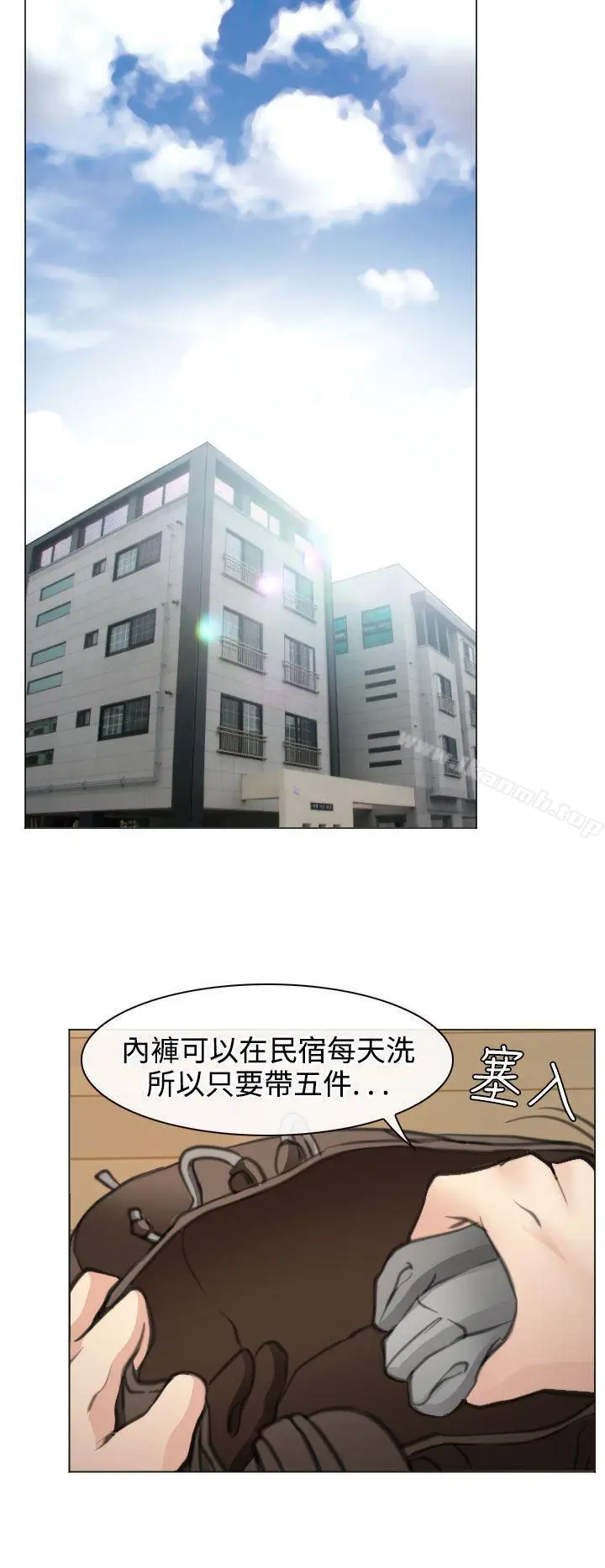 漫画《低速男高速女》最终话第10张图