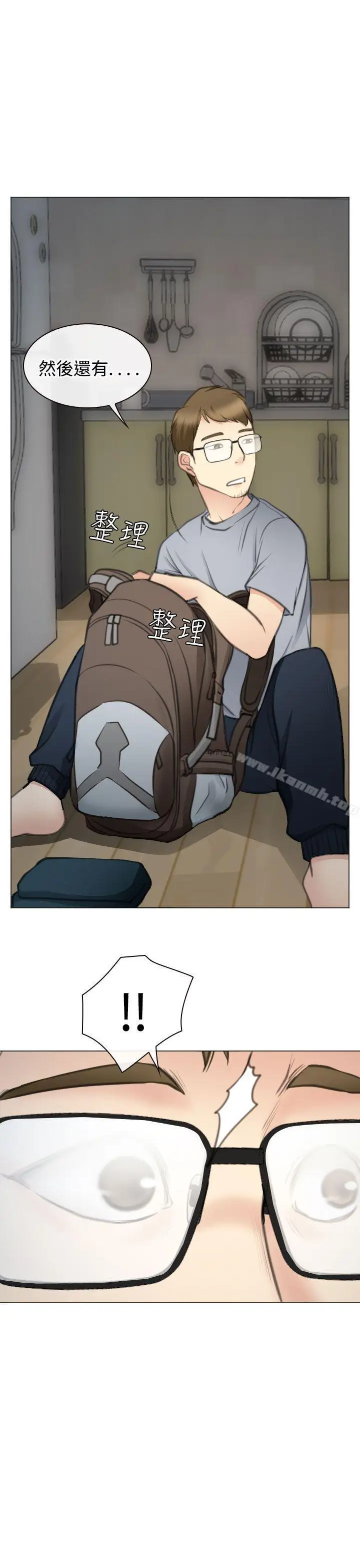 漫画《低速男高速女》最终话第11张图