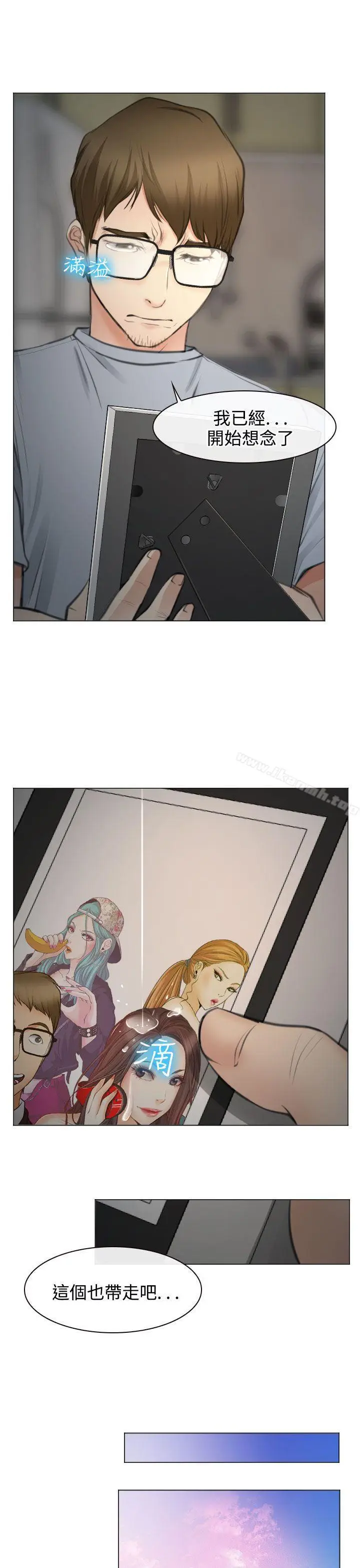 漫画《低速男高速女》最终话第13张图