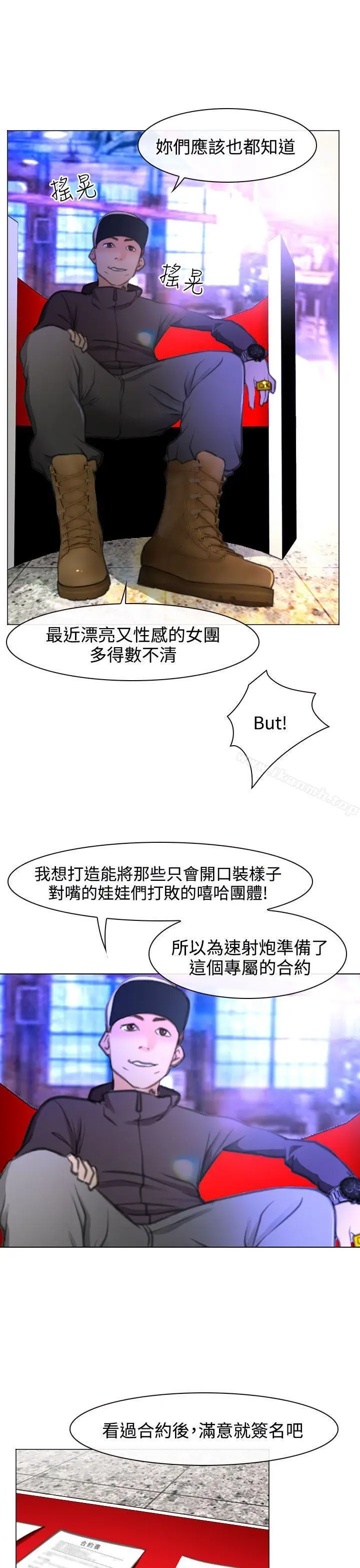 漫画《低速男高速女》最终话第15张图