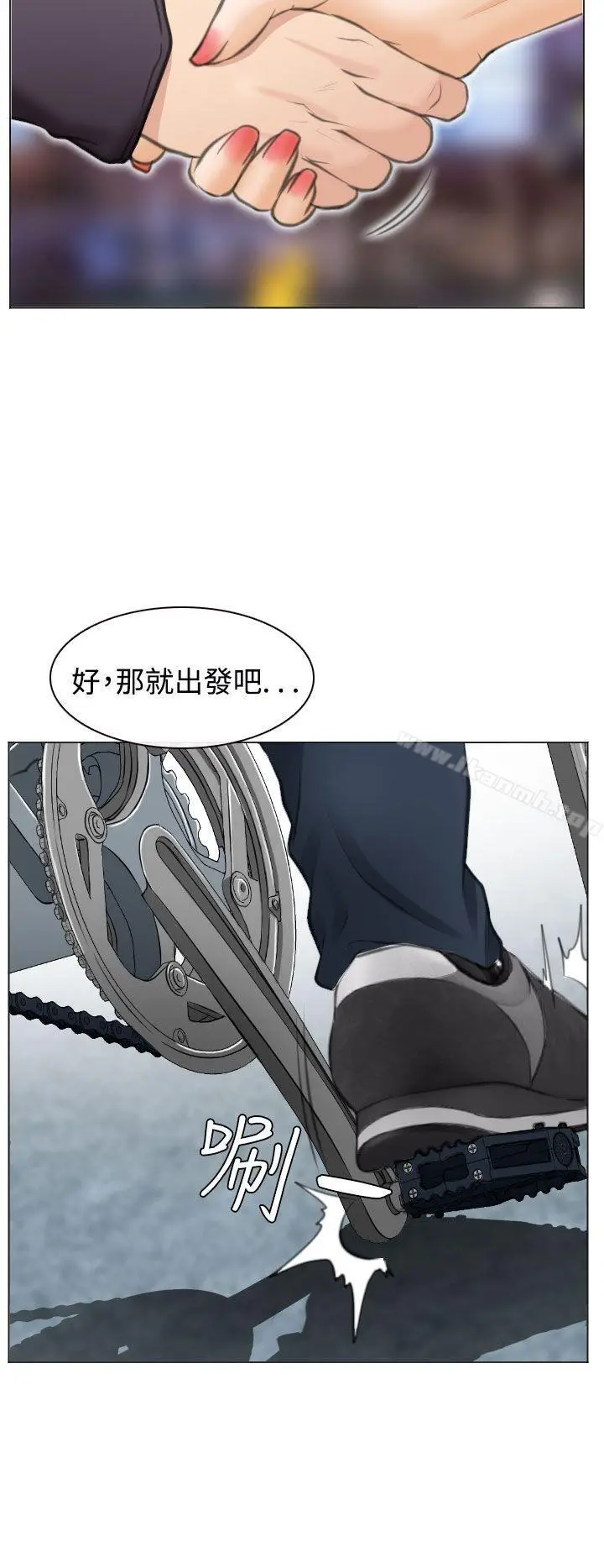 漫画《低速男高速女》最终话第18张图