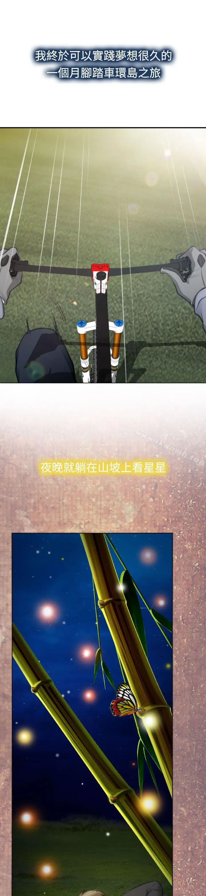 漫画《低速男高速女》最终话第19张图