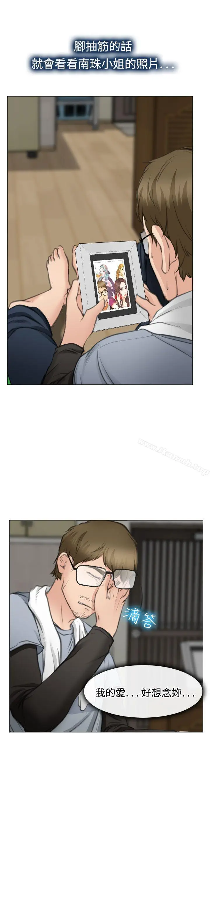 漫画《低速男高速女》最终话第21张图