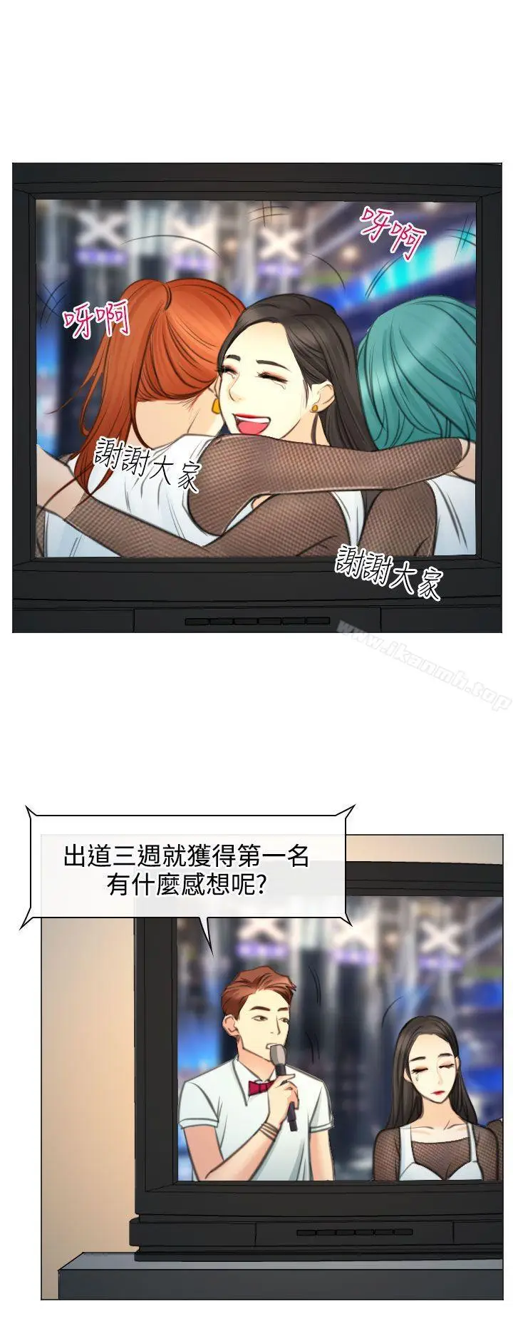 漫画《低速男高速女》最终话第24张图