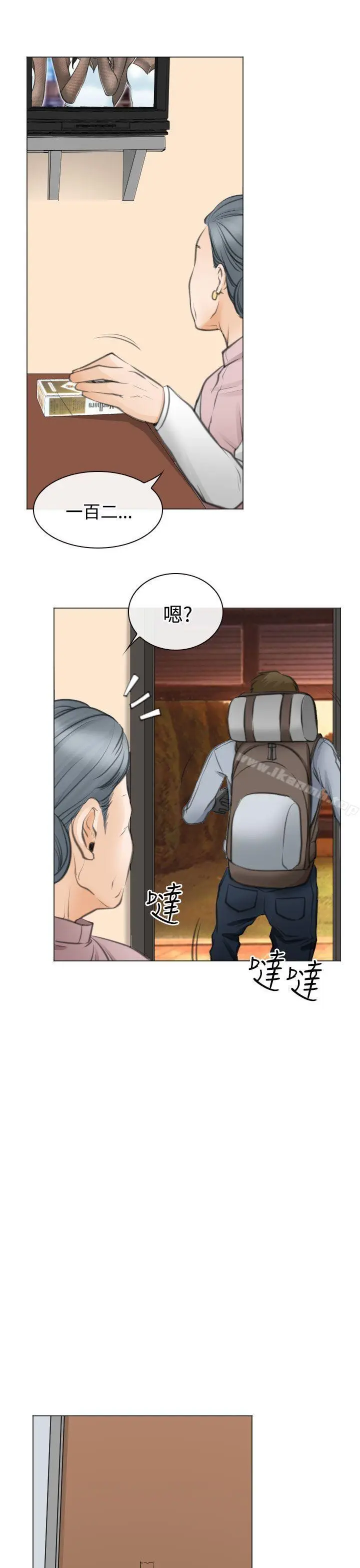漫画《低速男高速女》最终话第27张图