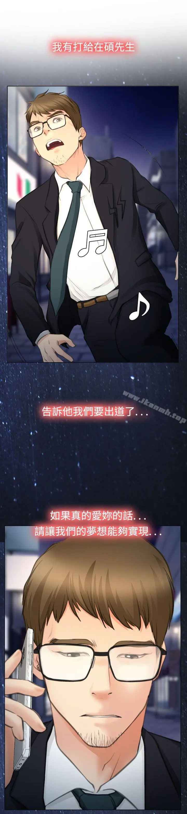 漫画《低速男高速女》最终话第31张图