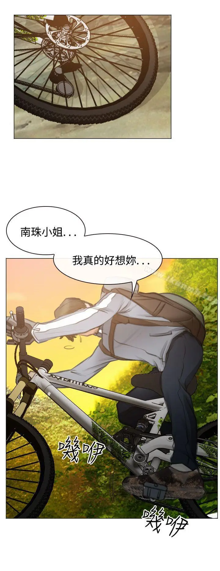 漫画《低速男高速女》最终话第36张图