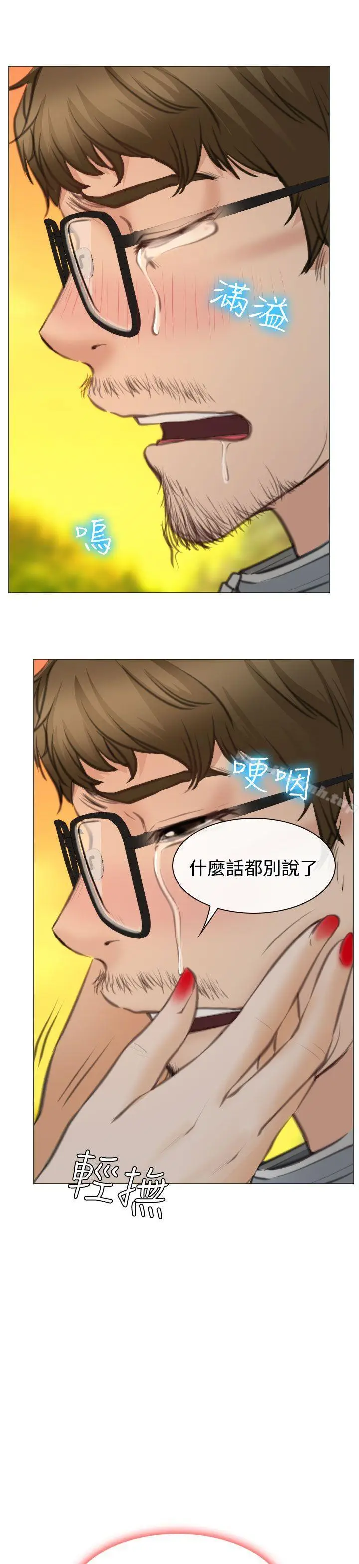 漫画《低速男高速女》最终话第41张图