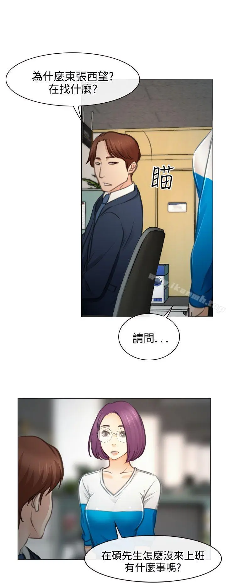 漫画《低速男高速女》最终话第8张图