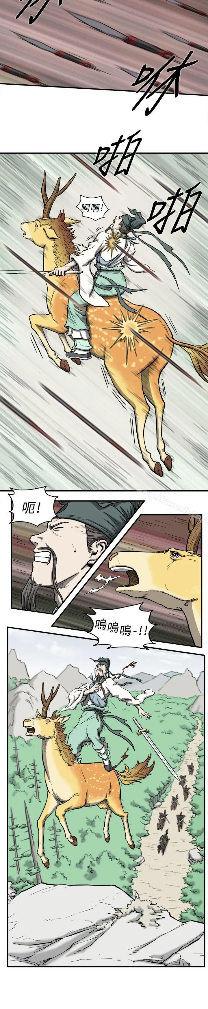 漫画《麒麟传说(完结)》第1话第12张图