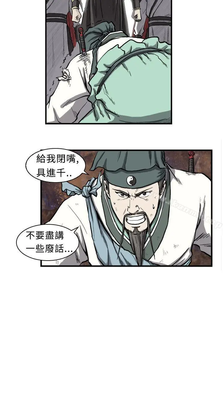 漫画《麒麟传说(完结)》第1话第14张图