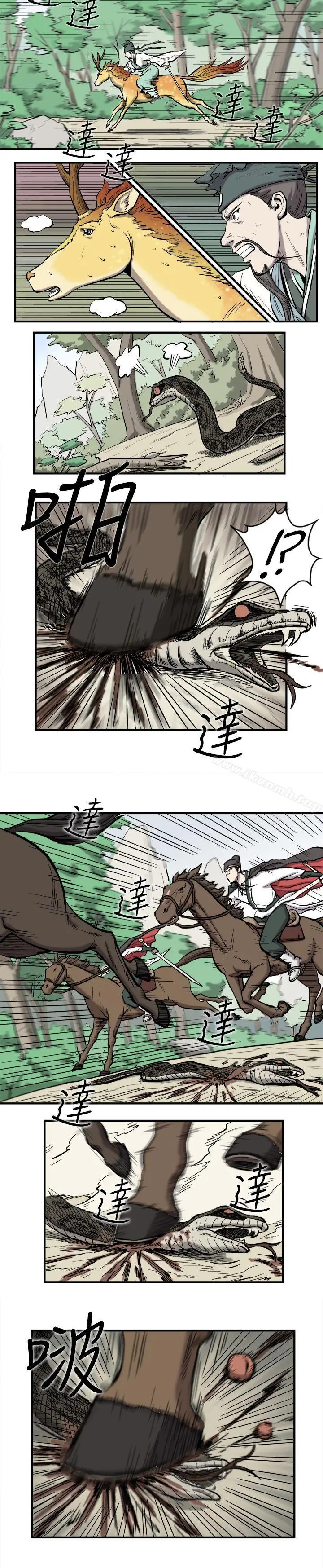 漫画《麒麟传说(完结)》第1话第4张图