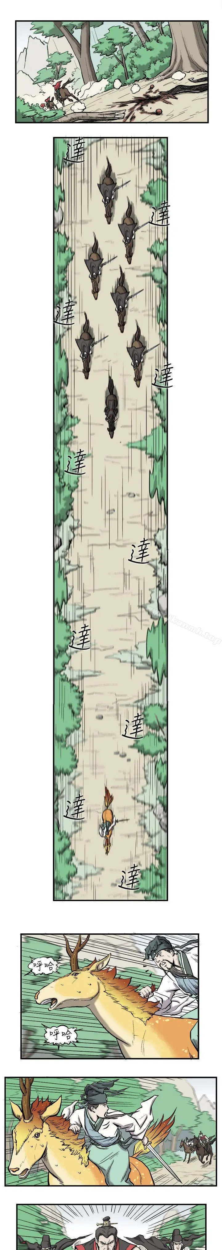 漫画《麒麟传说(完结)》第1话第5张图