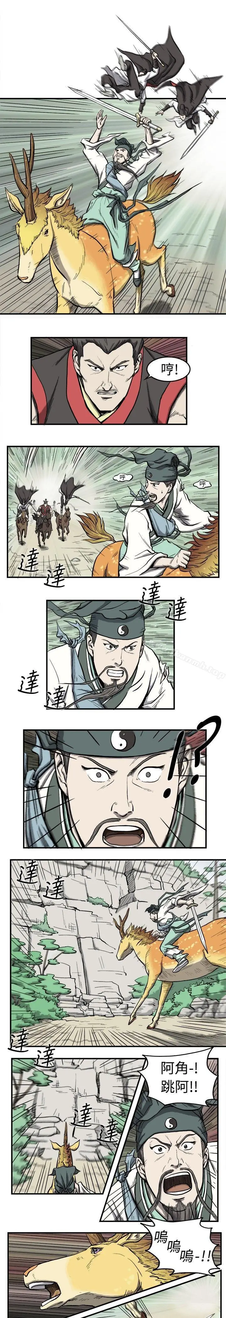漫画《麒麟传说(完结)》第1话第9张图