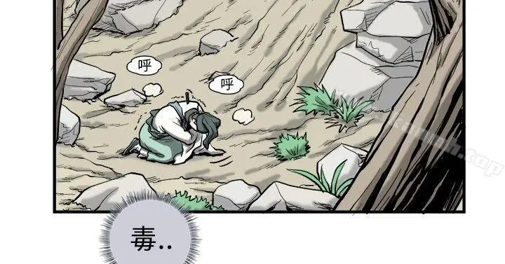 漫画《麒麟传说(完结)》第2话第10张图