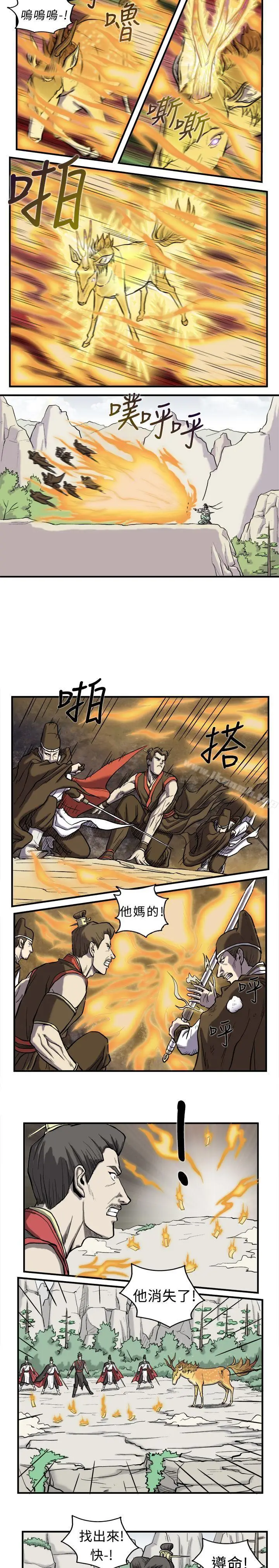 漫画《麒麟传说(完结)》第2话第5张图