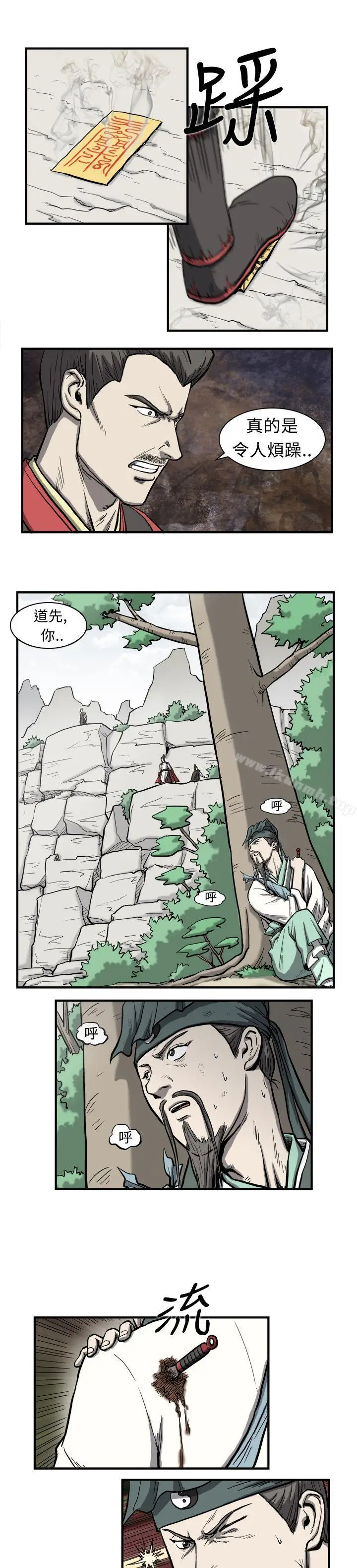 漫画《麒麟传说(完结)》第2话第7张图