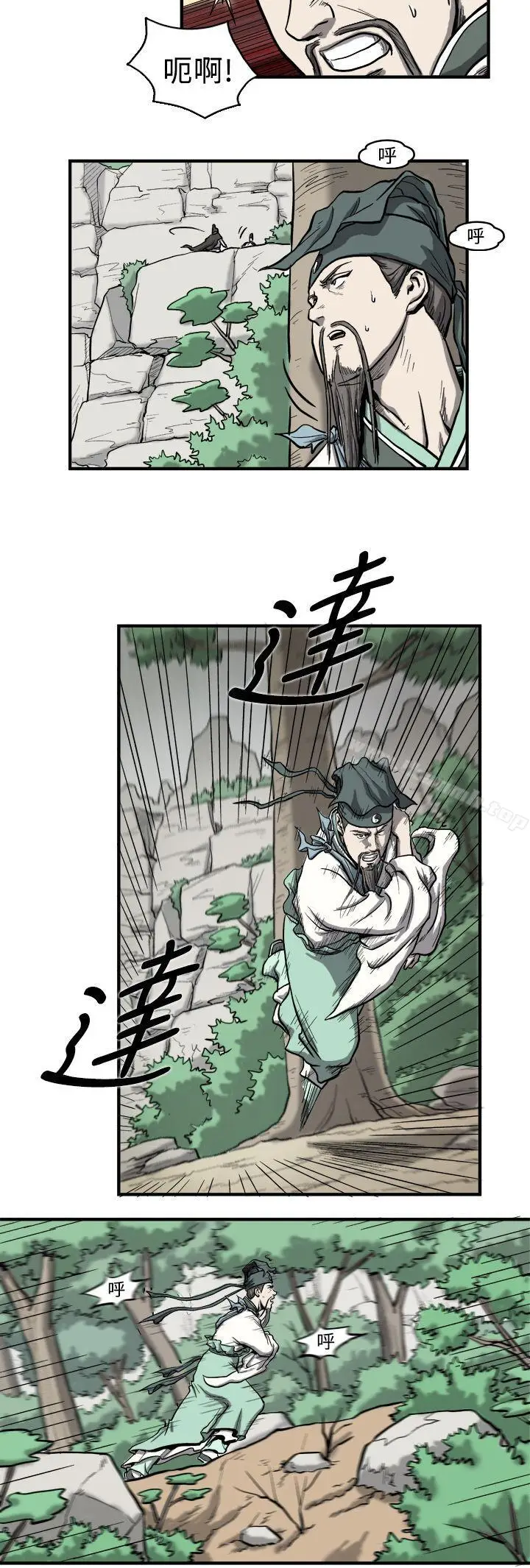 漫画《麒麟传说(完结)》第2话第8张图
