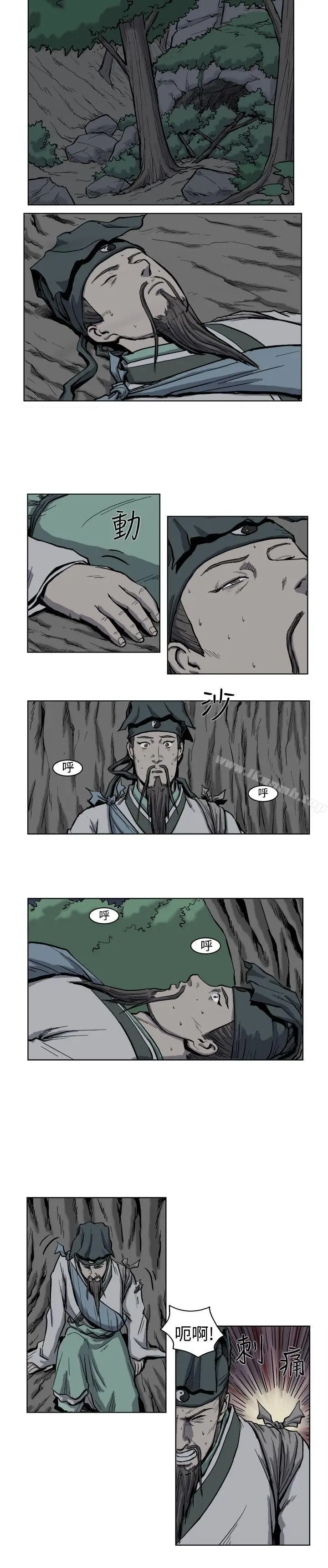 漫画《麒麟传说(完结)》第3话第11张图